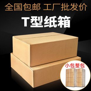 ȫ��С�� T7 T�ͼ������l ���_�ڿ��f�����ƽ���b����36*25*12