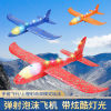 Airplane from foam, glider for boys, children's gun, street toy, wholesale