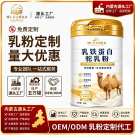 骆驼奶粉;羊奶粉;牛奶粉