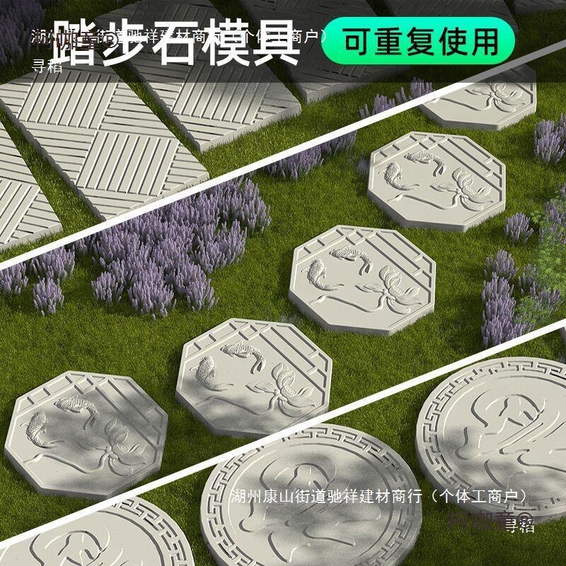 地板砖庭麦汀步花园林模板水泥地砖自制踏步石模具垫脚石太保草坪