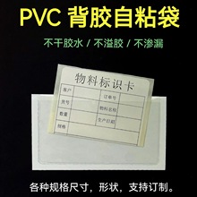 Ӧ͸PVCת䱳ǩ ճϿױǩӡˢƬ