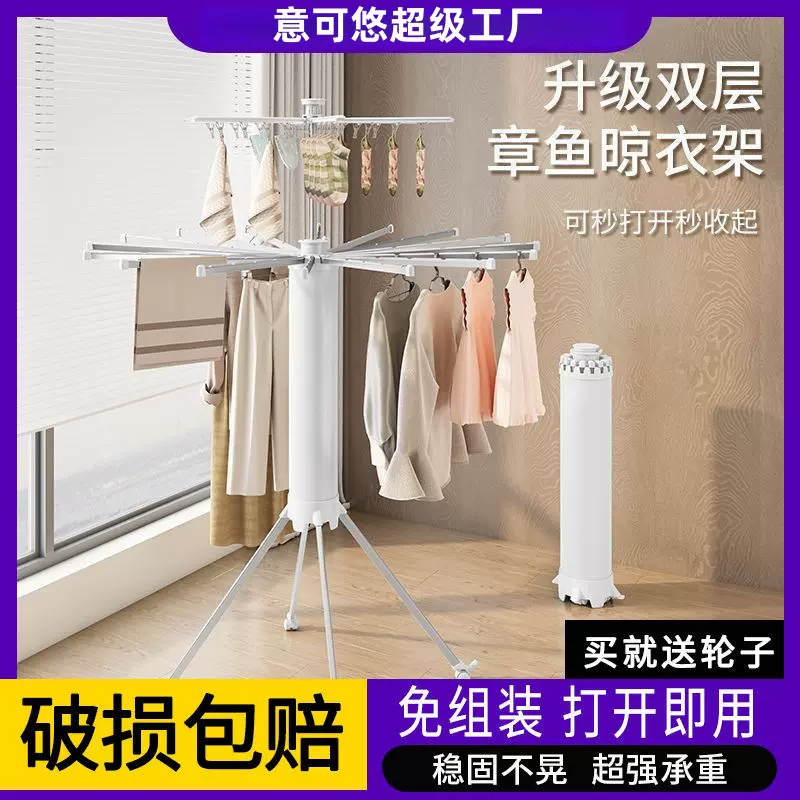 章鱼晾衣架阳台家用折叠落地杆室内挂衣服架子八爪鱼凉晒被子神器