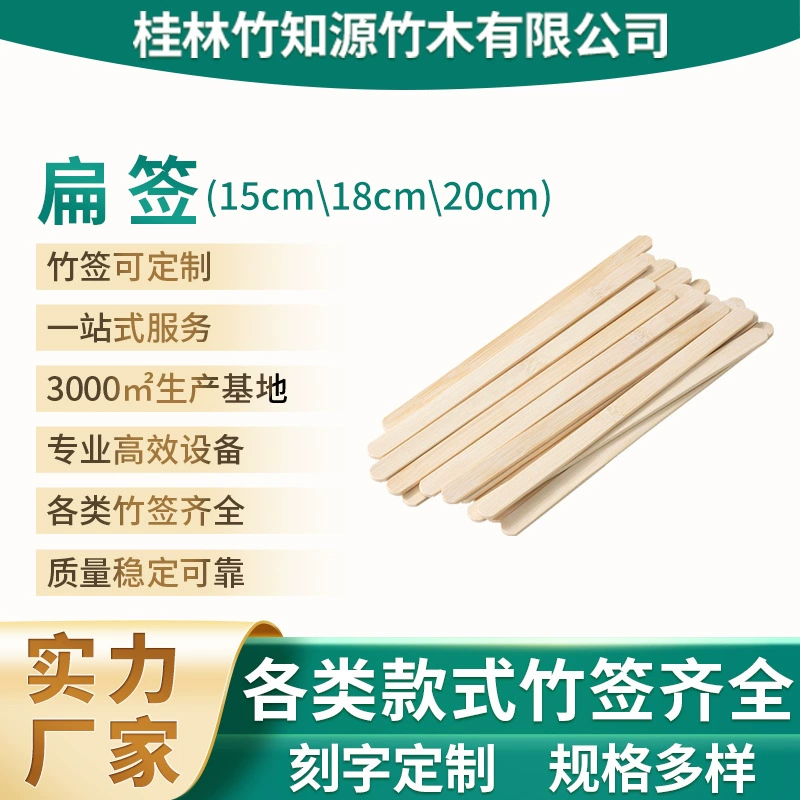 Одноразовые плоские бамбуковые шпажки для мороженого, палочки для мороженого, модные мини-шпажки из кислицы, плоские бамбуковые шпажки 12 см, 18 см, 21 см.