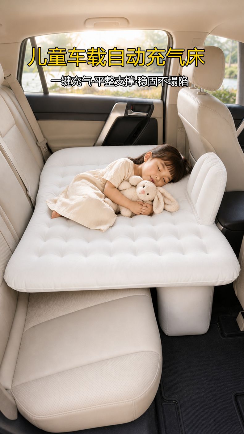 Automatic inflatable car bed, foldable rear seat sleeping pad, children's travel mattress, with built-in filling for comfortable sleeping in the car