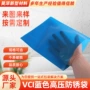 加厚定制气相防锈平口袋