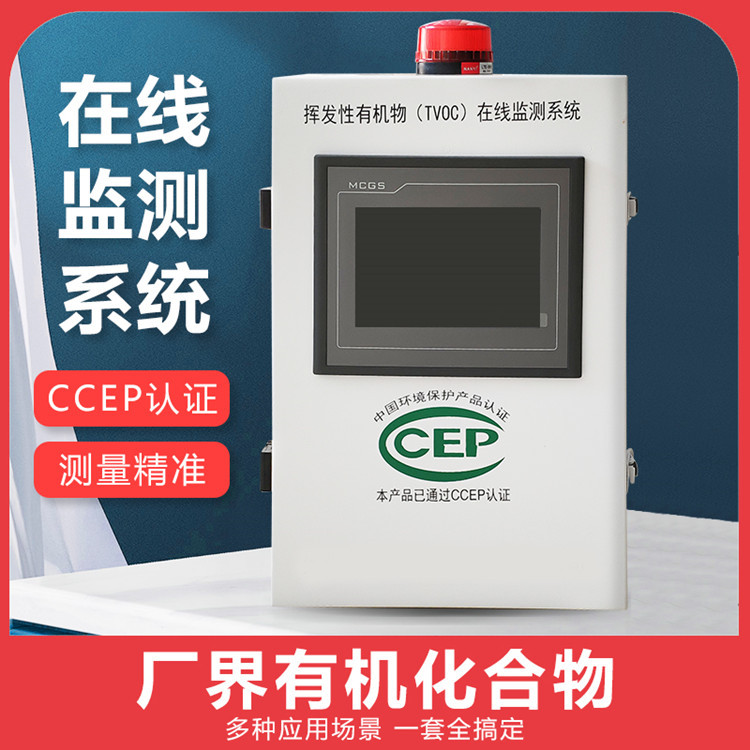 CEMS烟气排放连续监测系统二氧化硫氮氧化物烟尘高精度气体分析仪