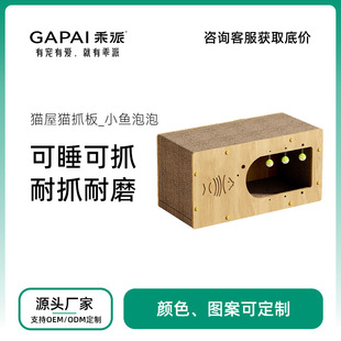 Cat Scratching Board, Integrated Cat House, Scratch-Resistant Cat Post, Vertical Cat Climbing Frame, Cat Toy, Wear-Resistant Cat Scratching Board