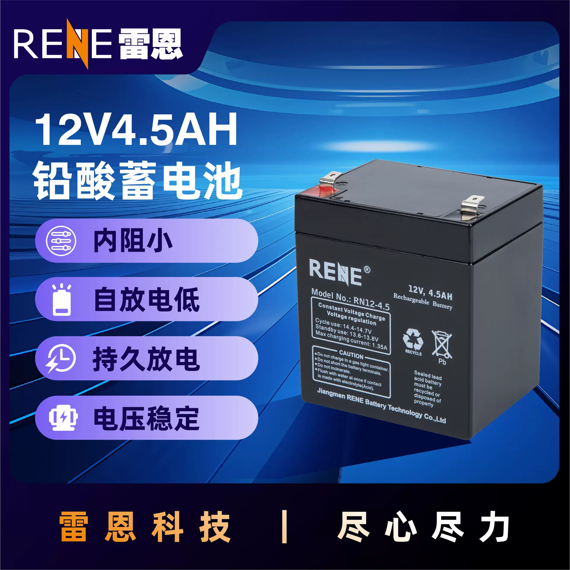 铅酸电池12V4.5AH风扇电池儿童玩具储能电池大容量应急电源免维护