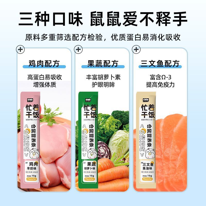 ハムスターの栄養スナック、ゴールデンベアミートストリップセット、穀物専用飼料、成長肉、歯ぎしり、補助食品 G|undefined