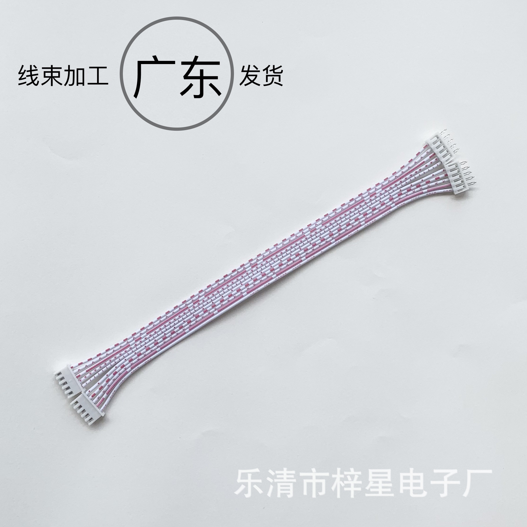 加工线束SCN转XH双头正正2468红白排线26awg连接线
