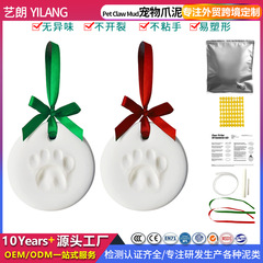 クロスボーダーペット鼻パターン記念ブランド手形泥セット猫と犬の足泥 diy ペットの足跡粘土インクパッド白