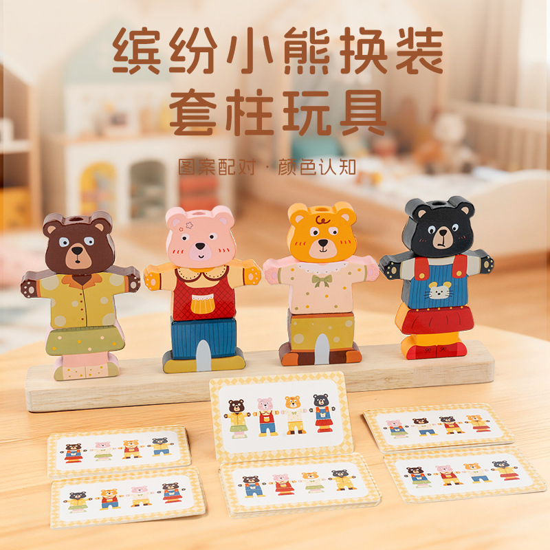 Cross-Border Wooden Early Education Color Recognition Bear Dress-Up Game Beading Matching Training Educational Toy Cross-Border Wooden Early Education Color Recognition Bear Dress-Up Game Beading Matching Training Educational Toy