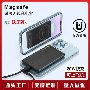 Magsafe magnetic charging treasure wireless ultra-thin aluminum metal PD20W double fast charging mini portable mobile power