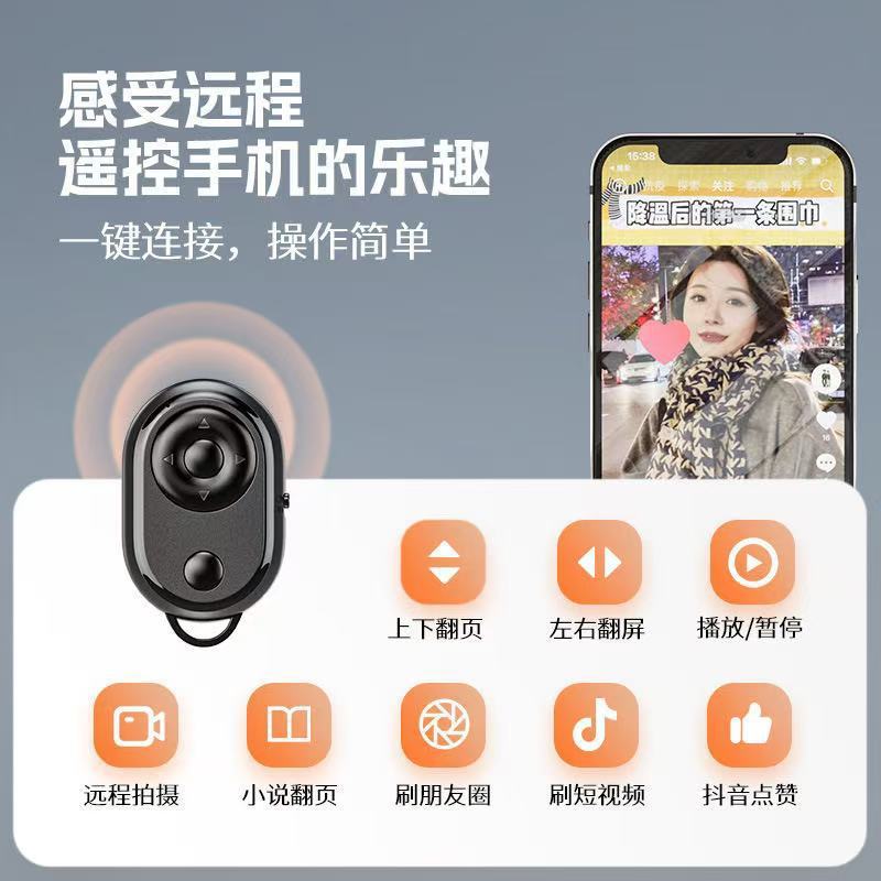 蓝牙遥控器刷手机控制器小说拍摄自拍神器视频多功能无线便携|undefined