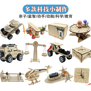 發明兒童科技小制作材料科學實驗拼裝器材教育物理小學生套裝diy