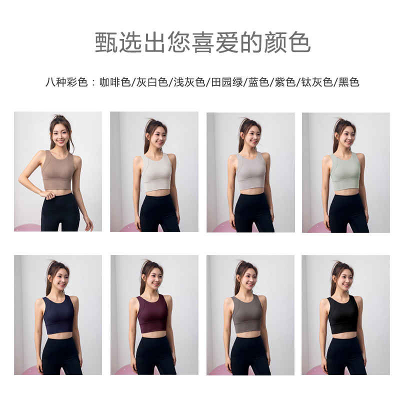 Chaleco de yoga de fitness de alta resistencia, copa de una pieza, a prueba de golpes, transpirable, hermosa espalda, ropa interior deportiva con almohadilla para el pecho
