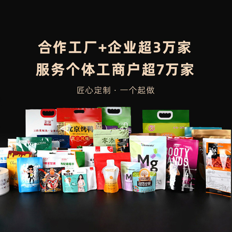 Food Packaging Bags, Custom Printed Thickened Aluminum Foil Self-Sealing Bags, Transparent Vacuum Bags, Tea and Rice Eight-Sided Sealing Stand-Up Bags Food Packaging Bags, Custom Printed Thickened Aluminum Foil Self-Sealing Bags, Transparent Vacuum Bags, Tea and Rice Eight-Sided Sealing Stand-Up Bags