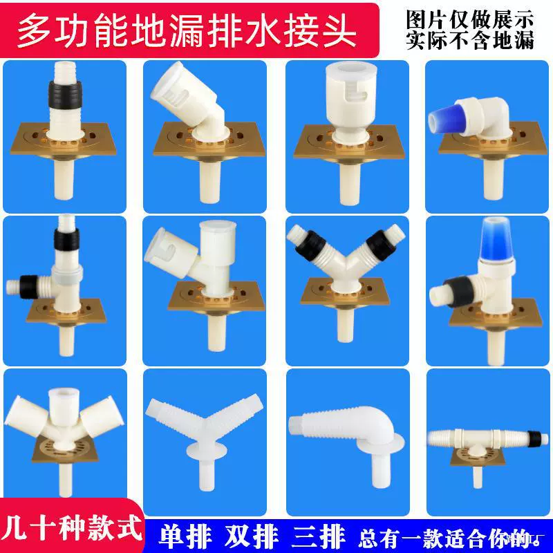 Дренажный сифон для пола с трехходовым угловым соединением, сливная труба для стиральной машины, универсальный соединитель для раковины, швабры, бассейна, двойной дренажный барабан