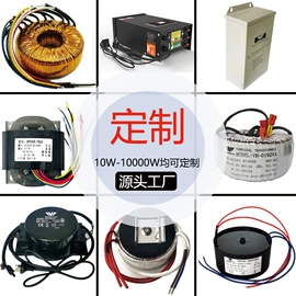 电源变压器;控制变压器;线性电源