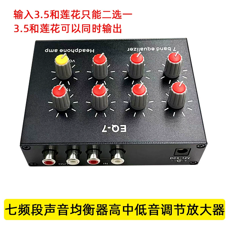 Стерео семисегментный фронтальный эквалайзер High School Bass тюнинг профессиональный звуковой усилитель звуковых эффектов