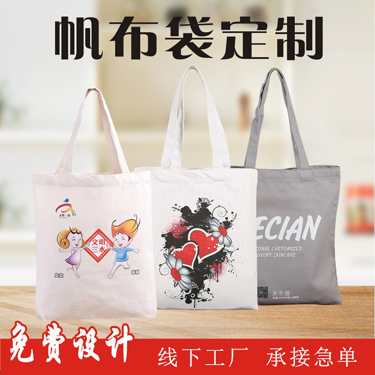 空白帆布袋伴手礼包装袋出行超市便利店印制logo广告购物袋批发