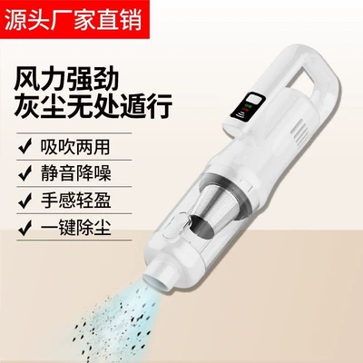 Wireless handheld vacuum cleaner for home and car use, rechargeable, with strong suction and integrated blowing function, portable dust remover