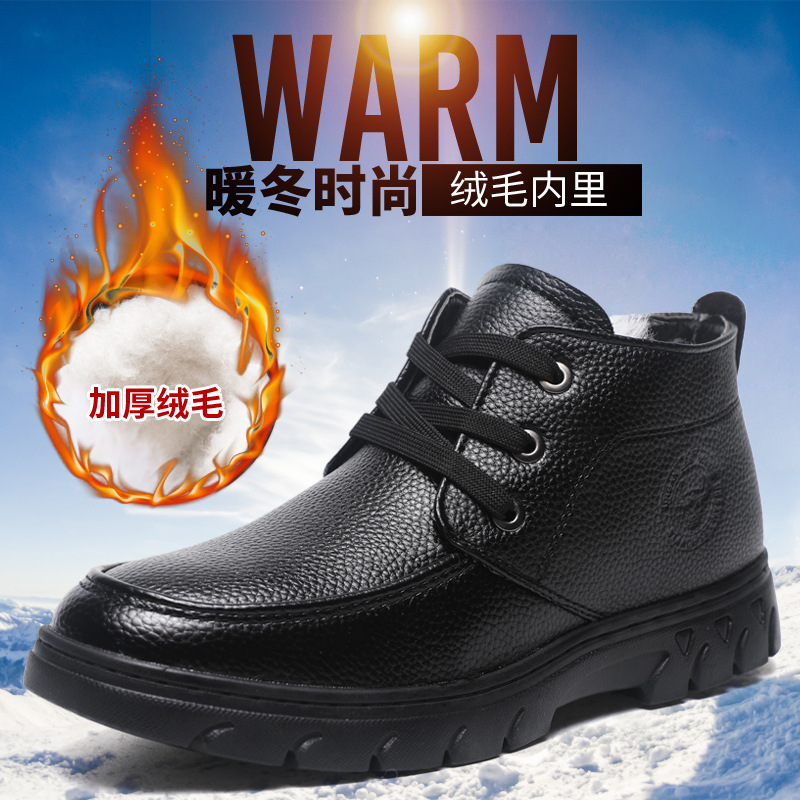 Winter demi-season non-slip insulated keep warm casual shoes