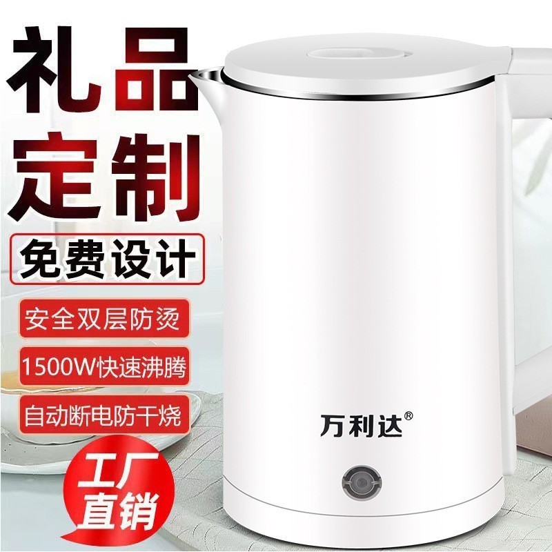 万利达热水壶家用电热水壶不锈钢烧水壶双层防烫电水壶电热水壶|undefined