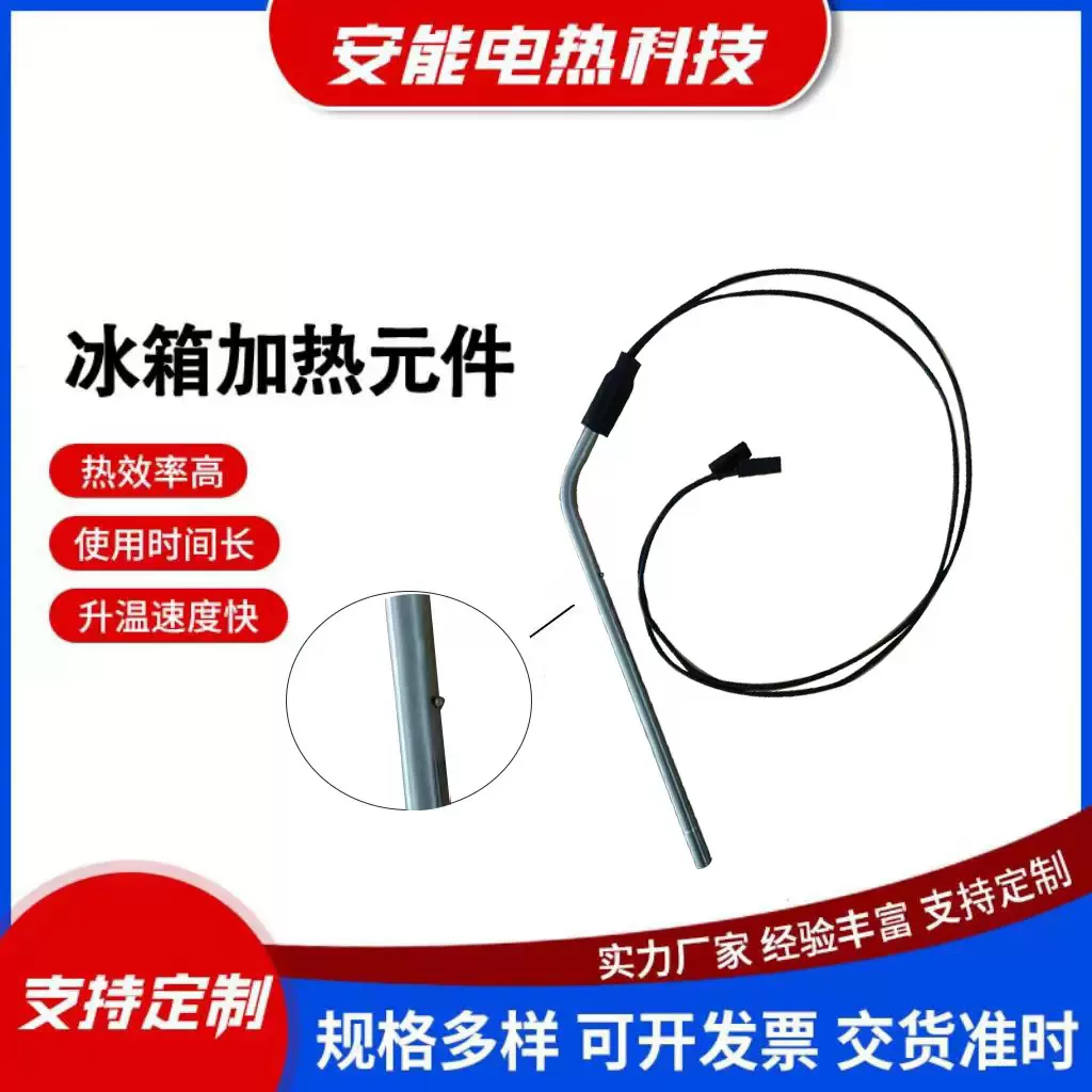 630811加热元件加热棒发热管不锈钢发热元件发热管