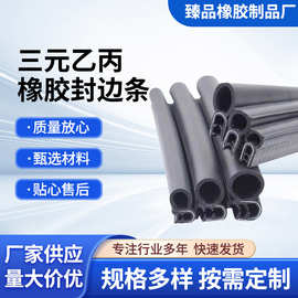 三元乙丙三复合顶泡侧泡密封条配电箱密封钢丝钢带防撞机柜密封条