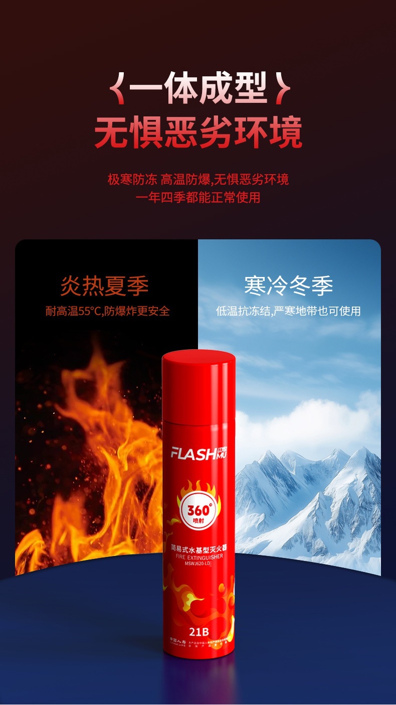 21B Vehicle-Mounted Fire Extinguisher 360-Degree Water-Based Fire Extinguisher Portable Car Home Kitchen Fire Fighting Equipment