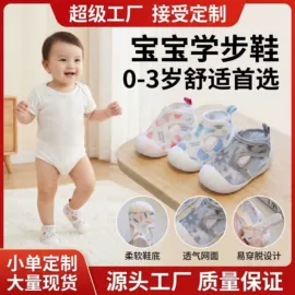 学步鞋;婴儿步前鞋;鞋材鞋件加工