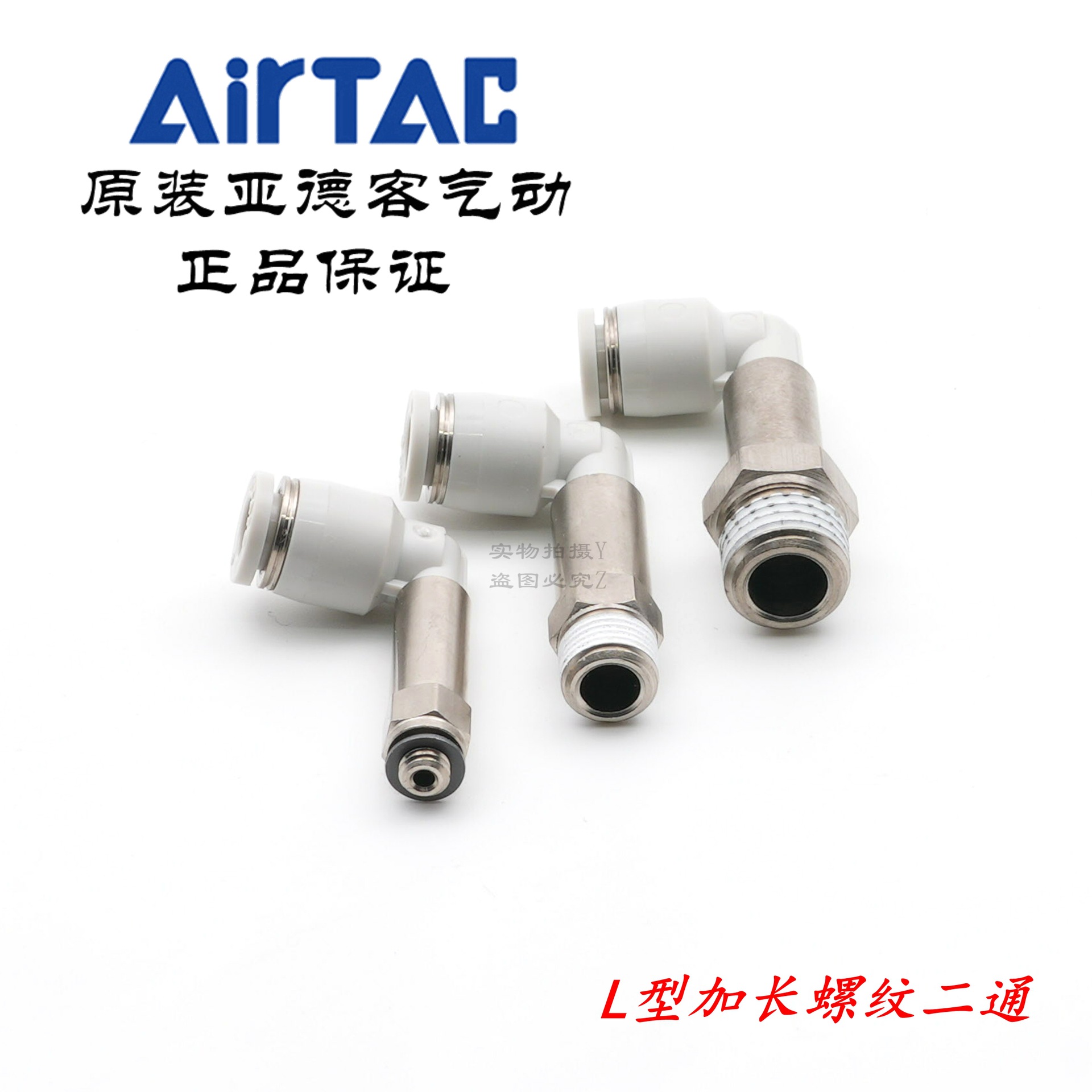 AirTAC亚德客加长螺纹弯接头PLL6-M5/01/02/03-D-S PLL601/602