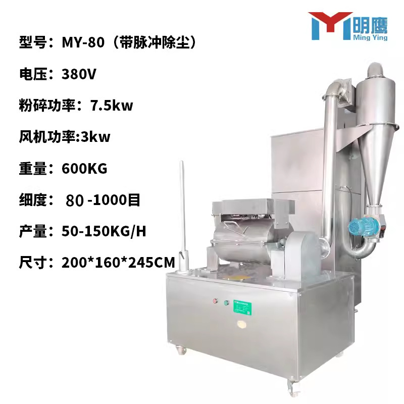 明鷹超微粉砕機代食粉五穀雑穀超細打粉機無篩網500目漢方薬磨粉機|undefined