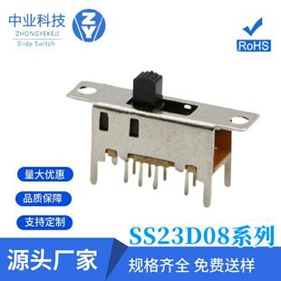 Source Manufacturer Customized Ss23D08 3-Speed Toggle Switch 8-Pin Double Row with Holes, Stroke 3.0 Vertical Sliding