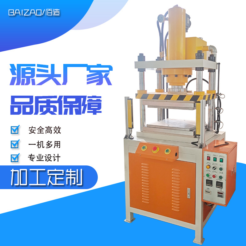 厂家供应铝板热整平四柱快速液压机铝合金披锋冲切台式油压冲床