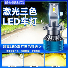 ɫ܇׃ɫLEDʸbh1h4h7h11۹9005hһwH4