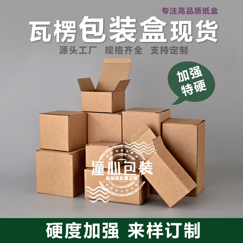 Square Vertical Cross-Border Extra Hard Three-Layer Corrugated Airplane Packaging Color Box Logistics Express Kraft Box Wholesale
