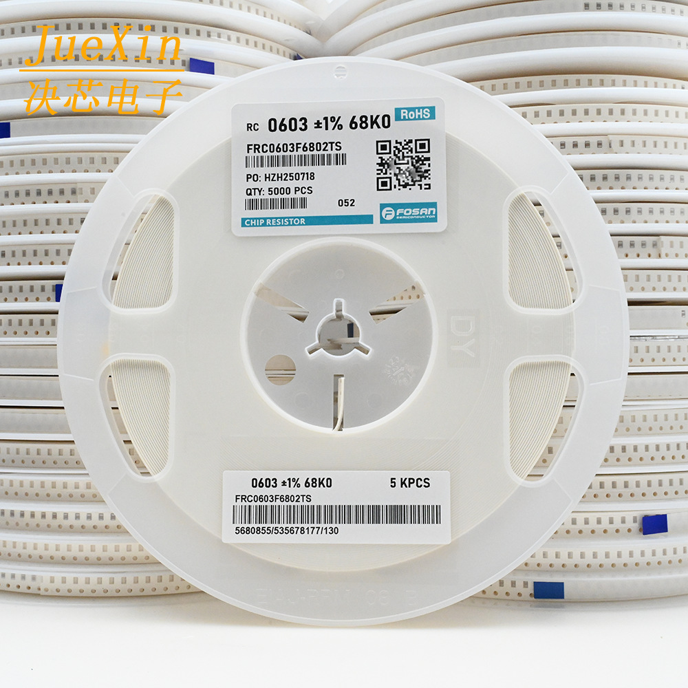 富捷 0603贴片电阻 1608封装电阻器 68K 1%/5%可选 1盘5000只
