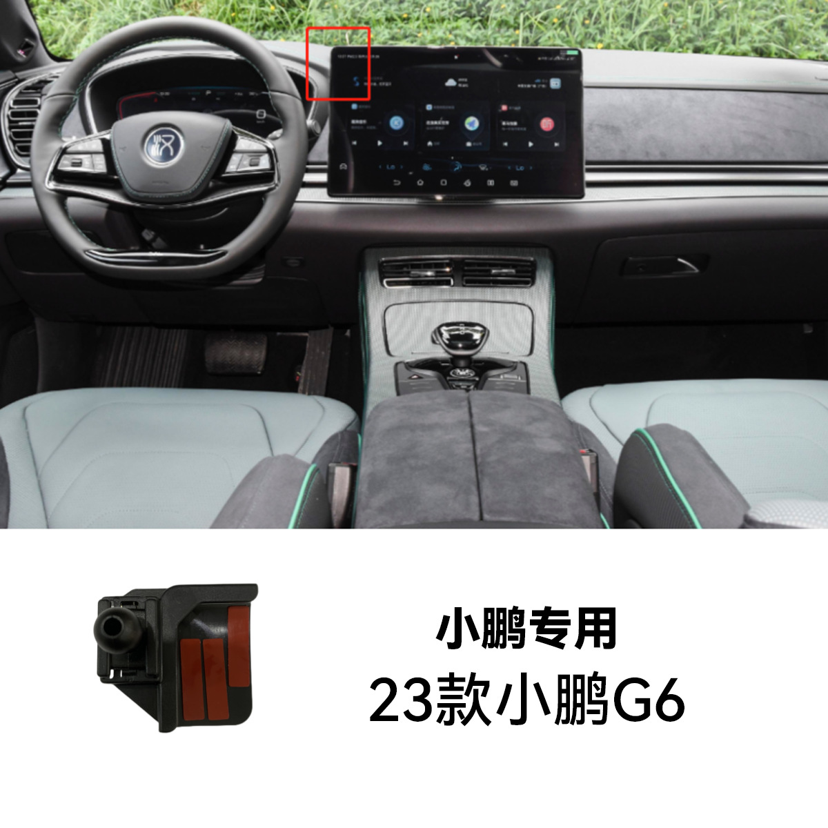 Xpeng G6 23개 모델