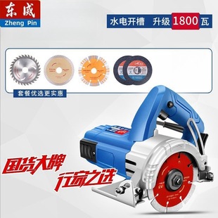 Original Dongcheng Multifunctional Cutting Machine Hand-Push Tile Wood Grooving Marble Electromechanical Saw Electric Circular Saw