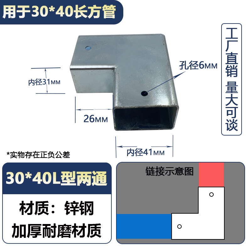 角管コネクタ、溶接不要のスナップ固定金具、直角二方三方向鉄管ガードレール、亜鉛メッキストレート|undefined
