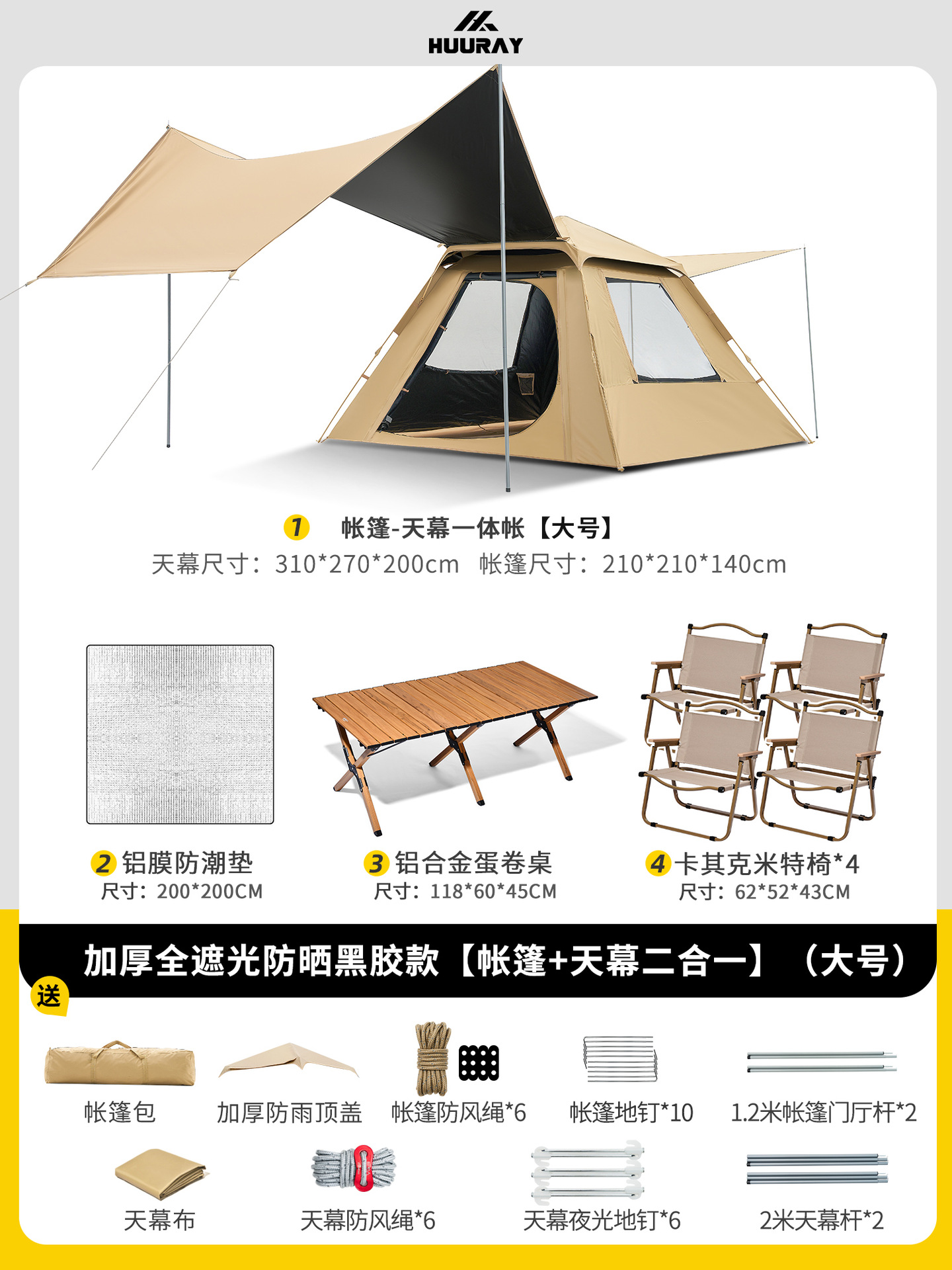자외선 차단 블랙 플라스틱 모델 [캐노피 + 텐트, 대형] [메인 사진과 동일한 테이블과 의자 세트]