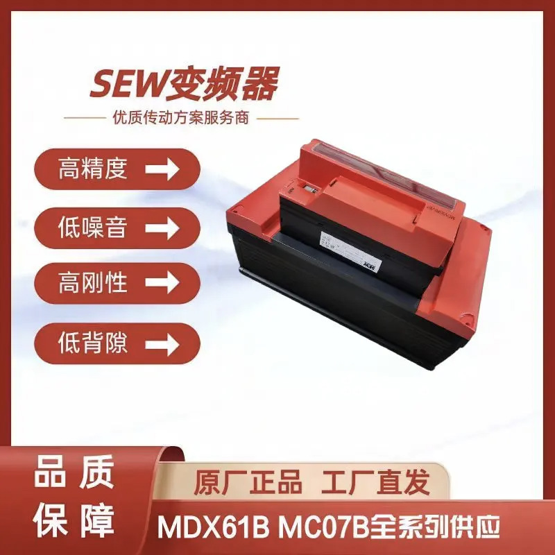 优势供应MDX61B0040-5A3-4-00/0TSEW变频器原装正品现货包邮议价