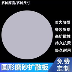 円形アクリルシェード透光板LED天井ランプシェード板角型遮光板シャンデリアケース単独ランプシェード
