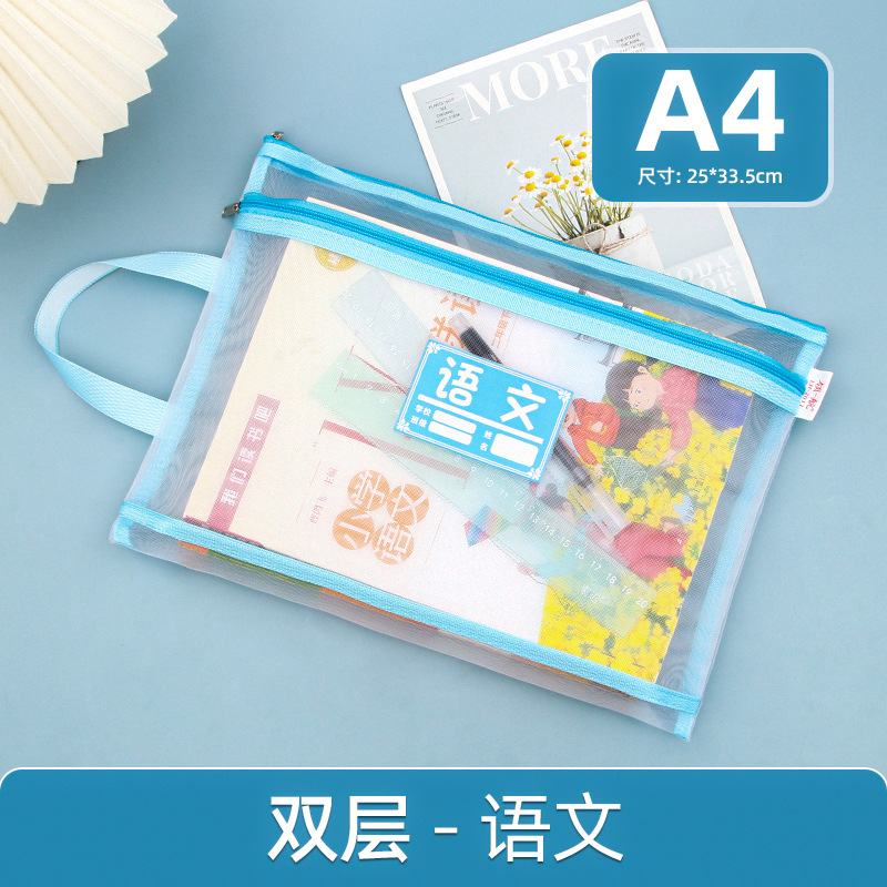 Bolsa de archivo de clasificación de sujetos A4 hilo de malla simple doble cremallera papel de prueba bolsa de trabajo bolsa de sujeción transparente para estudiantes de primaria