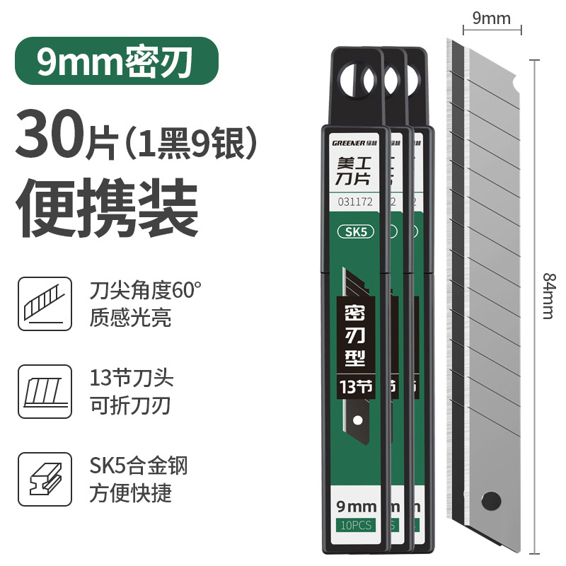 Verde bosque arte cuchillo hoja negro hoja SK5 aleación acero hoja grande 18mm grueso 0,6 belleza costura cuchillo papel corte cuchillo