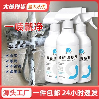 卫生间浴室清洁剂批发玻璃瓷砖清洁剂不锈钢清洗剂厕所水垢清除剂|ru