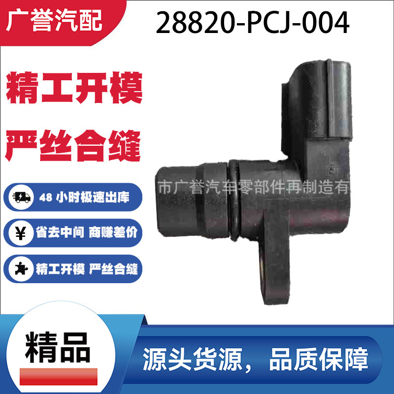 28820-Pcj-004 28820-Pcj-014 Transmission Solenoid Valve Suitable for Crv, Acura, Odyssey 28820-Pcj-004 28820-Pcj-014 Transmission Solenoid Valve Suitable for Crv, Acura, Odyssey