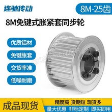 �q�o��ͬ��݆�X�Ͻ���݆8M 25�X �ȿ�18/19/20/22/24/25/35Ƥ��݆